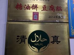 -增盛魁小吃店