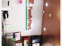 -全家便利店(梅园路店)