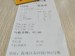 -兄弟深夜豆浆