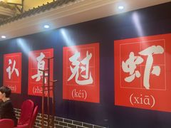 -红胖胖龙虾王·本地菜