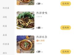 -人和水上飘(第一家店)