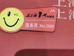 -上海1号私藏菜(静安店)