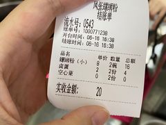 -凤张螺蛳粉·爽口粉(跃进路总店)