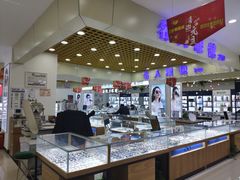 -三叶眼镜城·好视力眼镜店