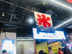 门面-怪物的冰与火(天虹商场中山路店)