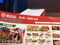 -路边边.炒菜烧烤.音乐餐厅(良乡长虹店)