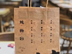 -炖物24章·顺时轻养茶(杭州保利时光里店)