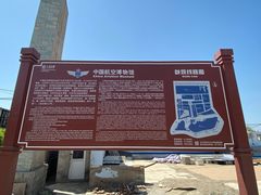 -中国航空博物馆-停车场