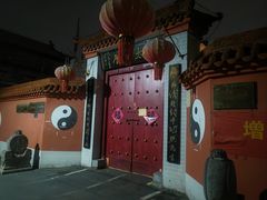 -姜太公庙