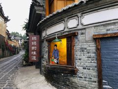 -妈妈的味道(和顺古镇店)