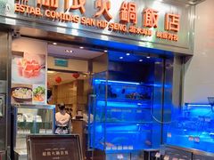 -協成海鮮火鍋(老店)