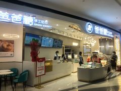 -爸爸糖吐司面包(兰州中心店)