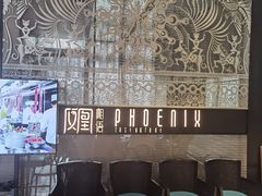 -凤凰湘语(浦东旗舰店)