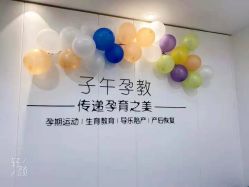 点击看大图 -子午孕教·孕妇瑜伽产后恢复(市北店)