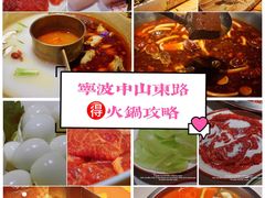 -要德火锅(鼓楼店)