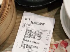 -赏点粤式点心(广州塔店)