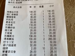 账单-烤肉宛饭庄(北新桥店)