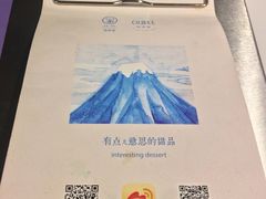 菜单-茶是一枝花泡茶店