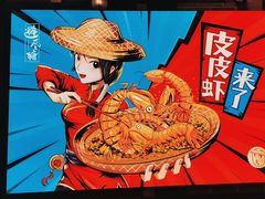 -避风塘(宝山万达店)