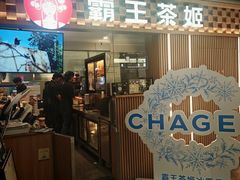 -霸王茶姬(静安大悦城店)