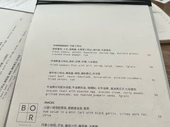 -BOR Eatery(安福路店)