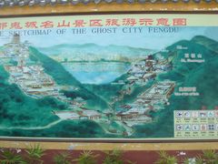 -丰都鬼城名山景区