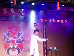 -盖碗儿梨园·变脸吐火·川剧(天府广场店)