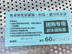 -奥龙堡游泳馆(广纸店)