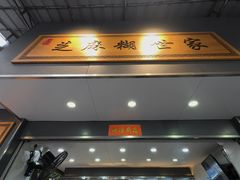 -芝麻糊世家(西华店)