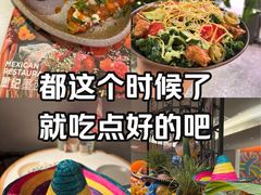 -墨纪Mojí墨西哥餐厅(官舍店)