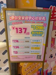 点击看大图 -奈尔宝·儿童乐园·亲子餐厅(前滩店)