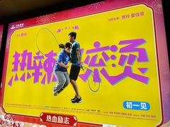 -万达影城(锦华万达广场IMAX店)