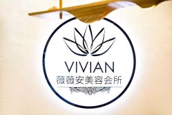 -薇薇安花系SPA