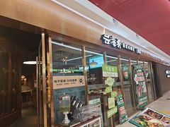 -云海肴云南菜·蒸汽石锅鱼(新奥店)