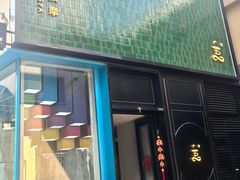 -涟LIAN·泰式按摩·MASSAGE·SPA(深业上城店)