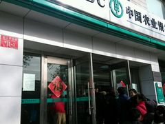 android_upload_pic-中国农业银行(北京回龙观东区支行)