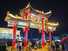 -特克斯八卦城
