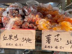 -戴记糖坊(西马路店)