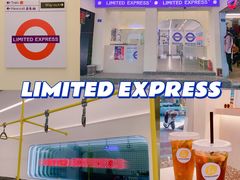 -LIMITED EXPRESS 限定快线