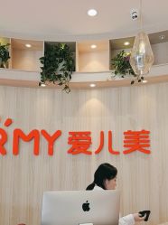 -爱儿美儿童摄影(奥森公园店)
