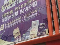 -香江家居品牌工厂批发城