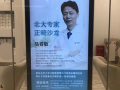 -固瑞齿科(国贸门诊店)