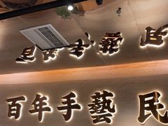-首秀·四川料理(吾悦广场店)
