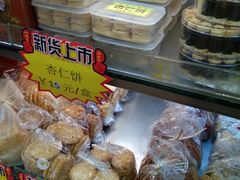 杏仁饼-金山饼店(登山大道店)