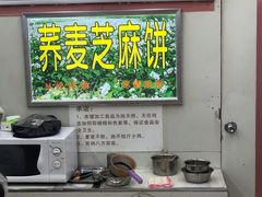 -香糯炎荞饼王(解放碑店)