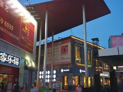 -证大大拇指广场(芳甸路店)