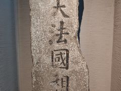 -辛亥革命博物院北区