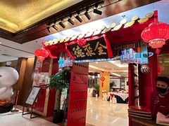 -全聚德(上海首店浦东店)
