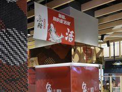 -鱼酷活鱼烤鱼(北美店)