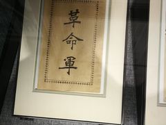 -上海市龙华烈士陵园